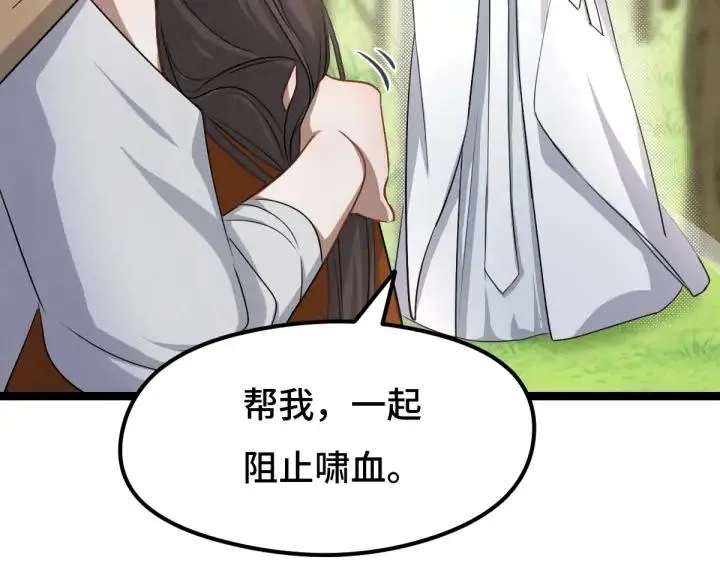 75话 护我心脏的壳（上） 第49页