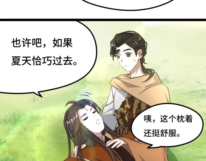 75话 护我心脏的壳（上） 第53页