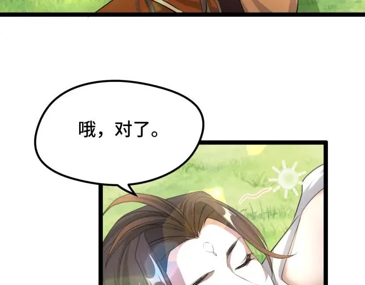 75话 护我心脏的壳（上） 第54页
