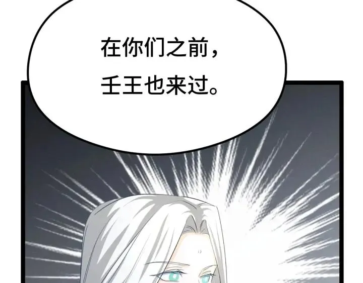 75话 护我心脏的壳（上） 第56页