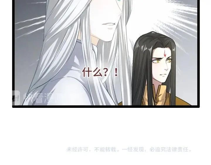 75话 护我心脏的壳（上） 第57页