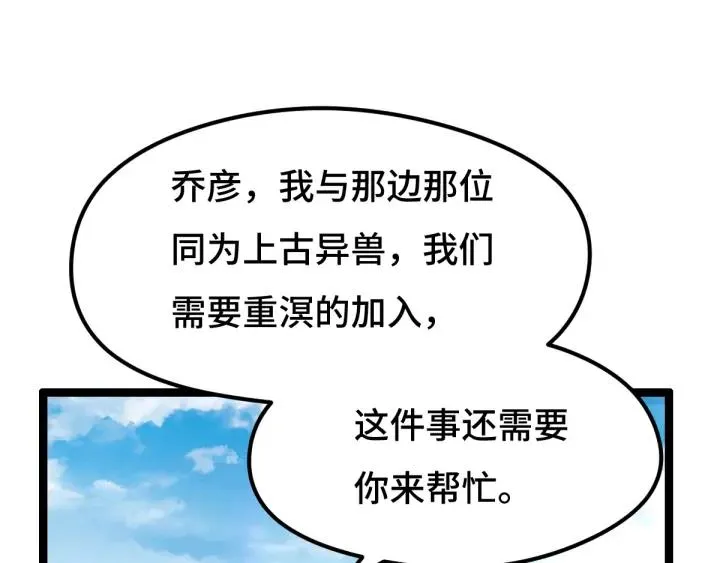 74话 有何贵干（下） 第12页