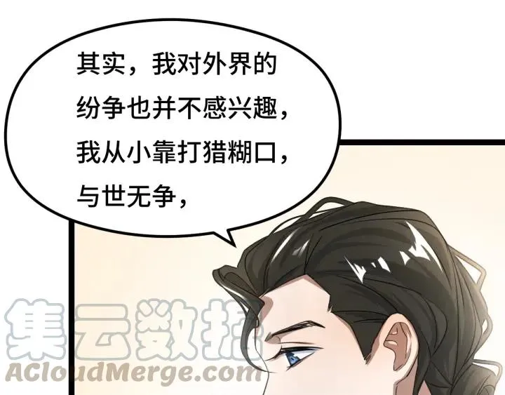 74话 有何贵干（下） 第21页