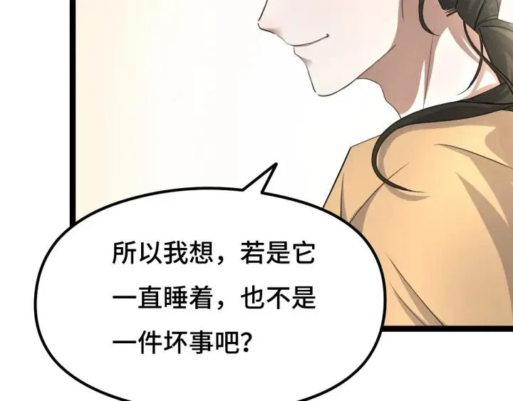 74话 有何贵干（下） 第22页