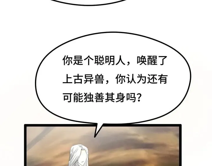 74话 有何贵干（下） 第23页