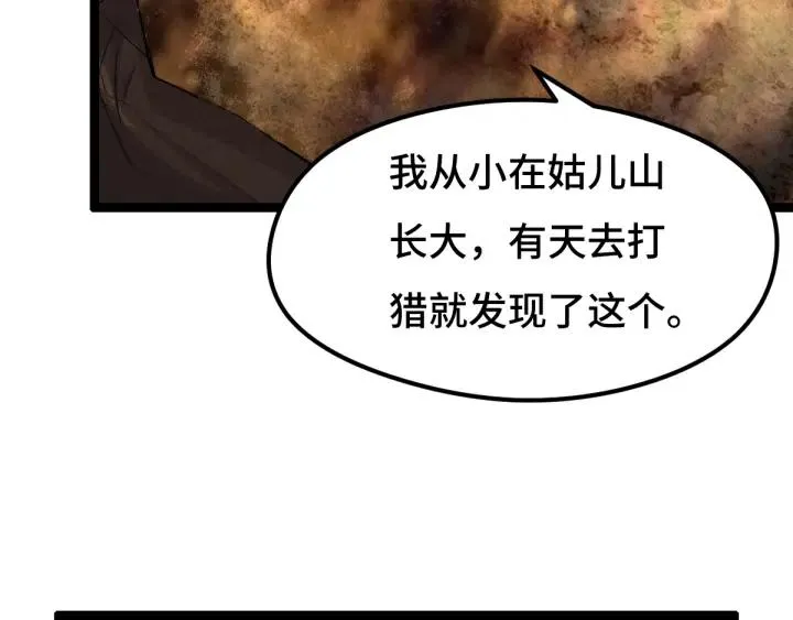 74话 有何贵干（下） 第32页