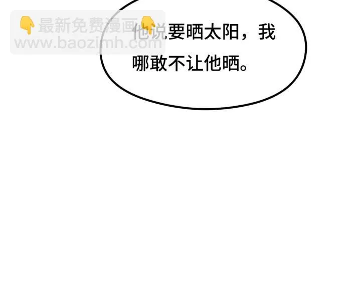 74话 有何贵干（下） 第34页