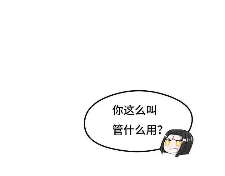 74话 有何贵干（上） 第8页