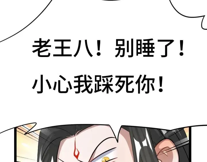 74话 有何贵干（上） 第10页