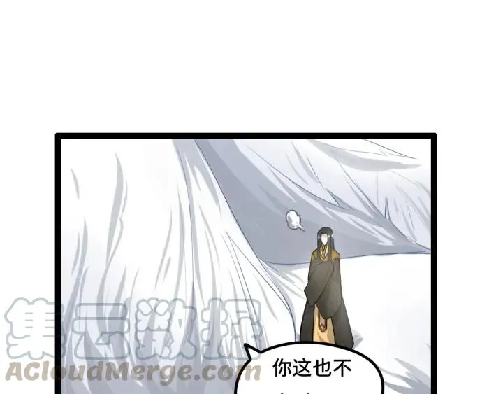 74话 有何贵干（上） 第12页