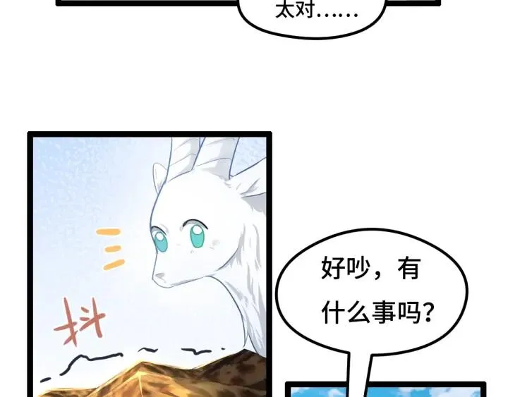 74话 有何贵干（上） 第13页