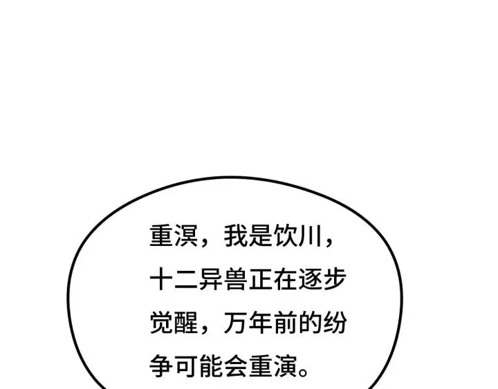 74话 有何贵干（上） 第15页