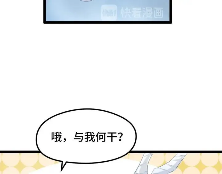 74话 有何贵干（上） 第17页
