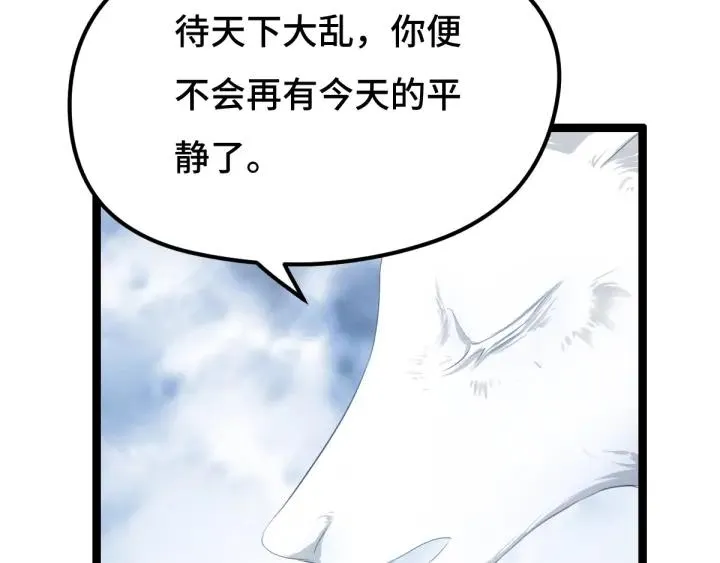 74话 有何贵干（上） 第19页