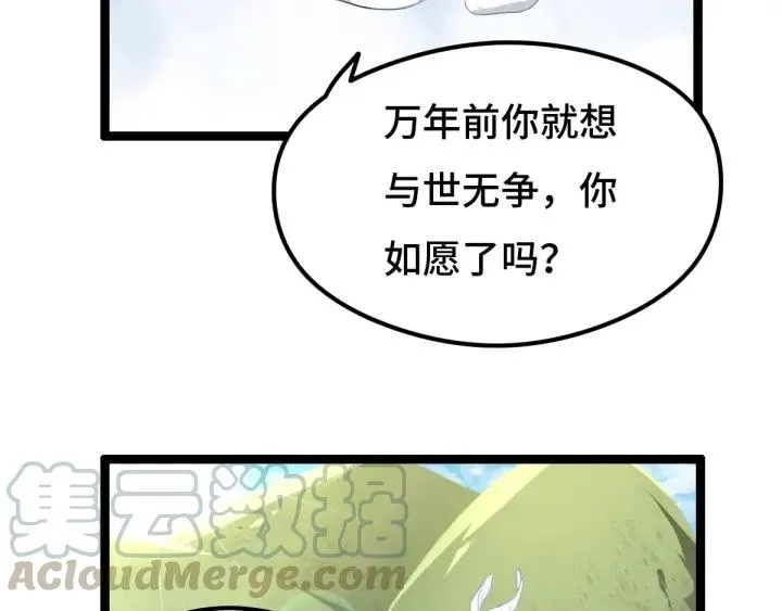 74话 有何贵干（上） 第20页