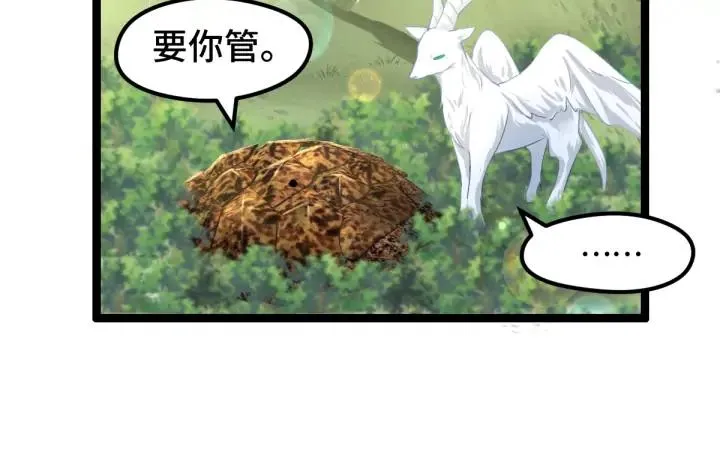 74话 有何贵干（上） 第21页