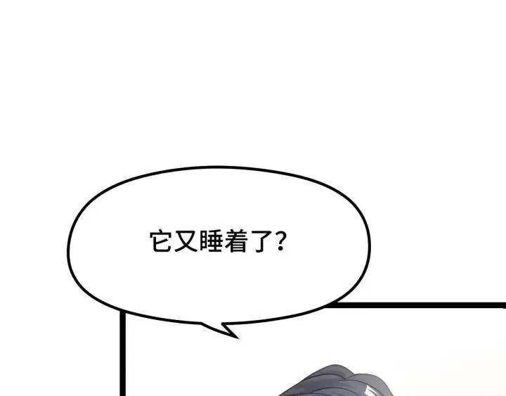 74话 有何贵干（上） 第29页
