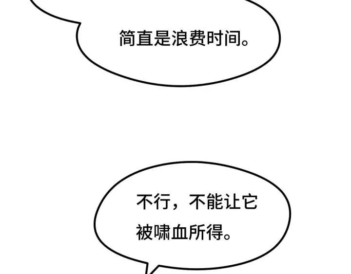 74话 有何贵干（上） 第31页