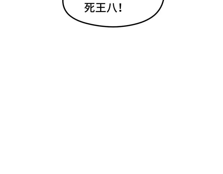 74话 有何贵干（上） 第33页