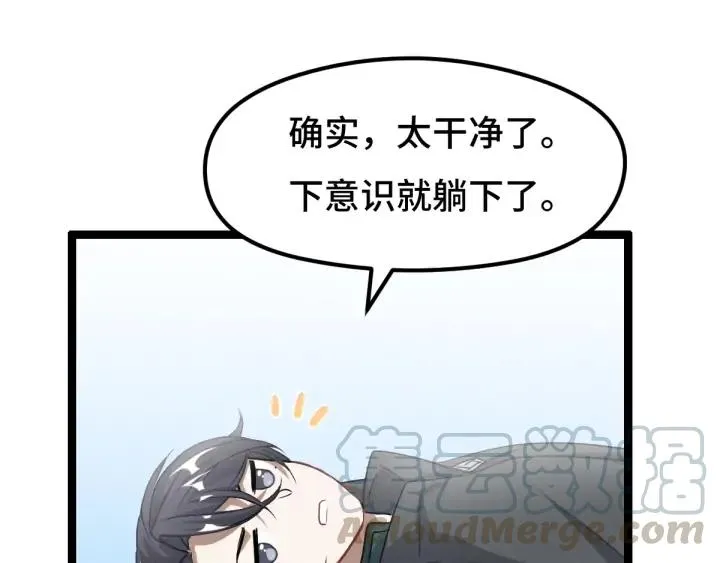 74话 有何贵干（上） 第44页