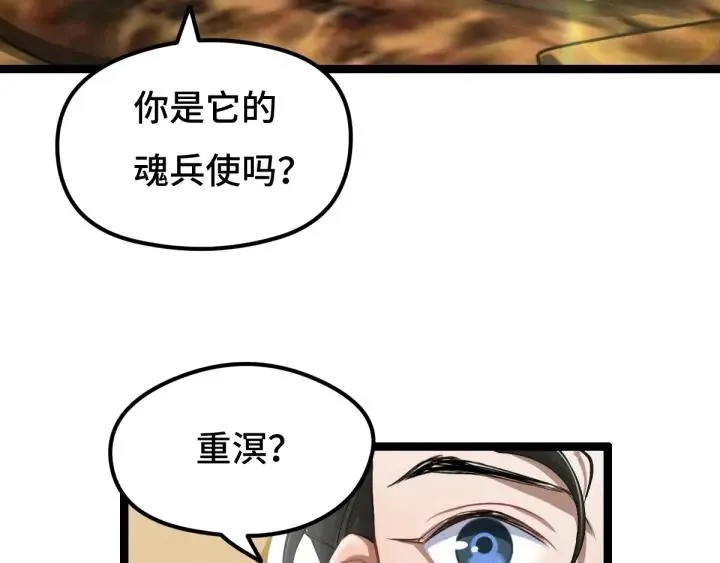 74话 有何贵干（上） 第63页