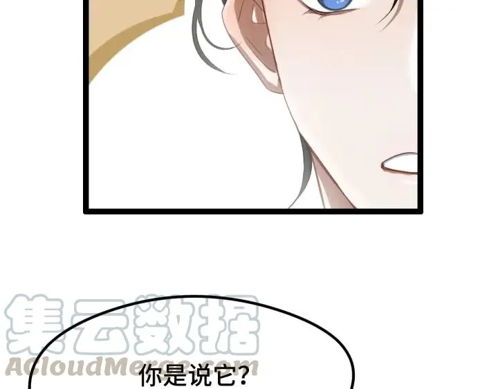 74话 有何贵干（上） 第64页
