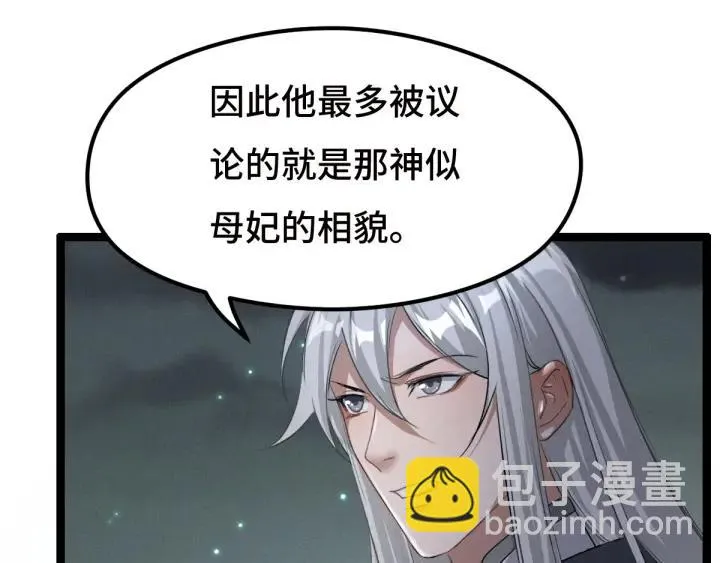 73话 不要生气（上） 第8页