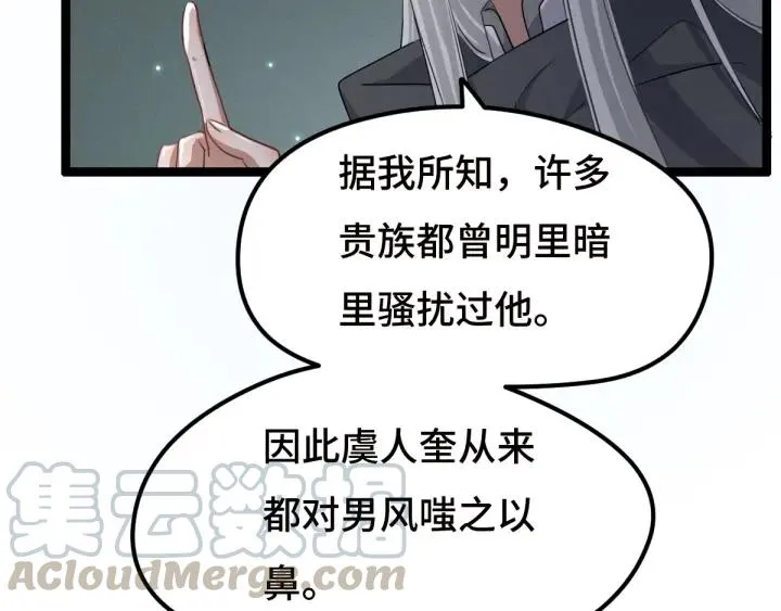 73话 不要生气（上） 第9页