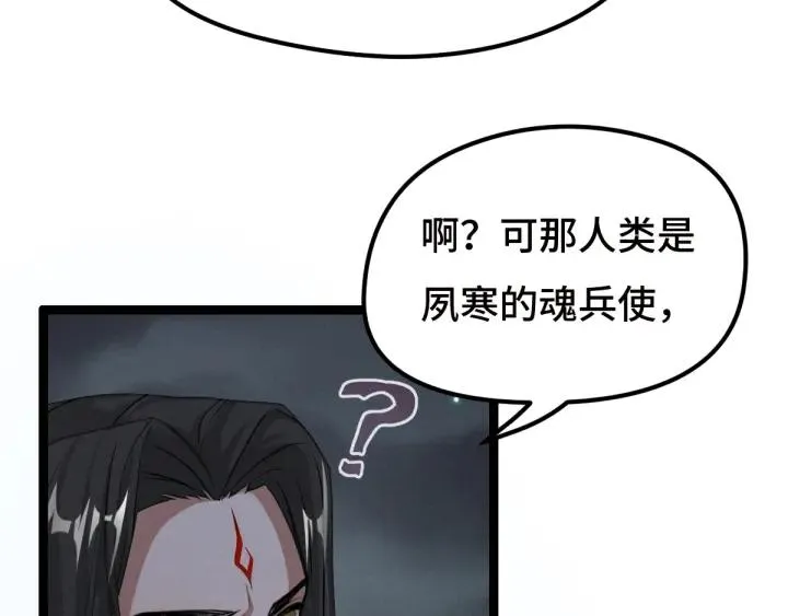 73话 不要生气（上） 第10页
