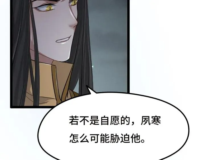 73话 不要生气（上） 第11页