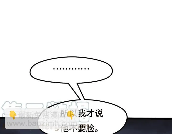 73话 不要生气（上） 第13页