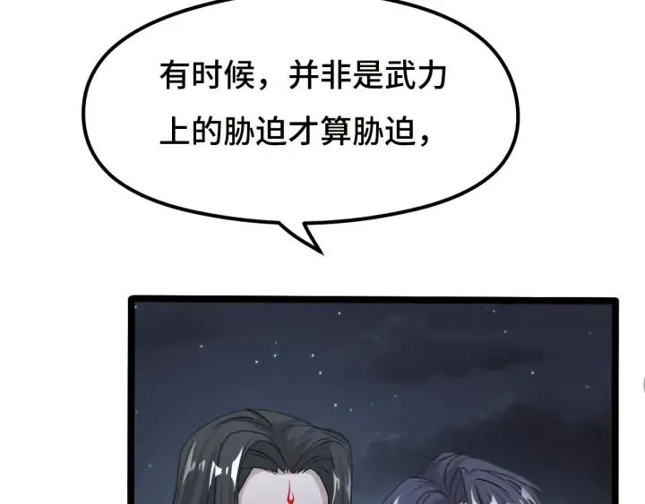 73话 不要生气（上） 第15页
