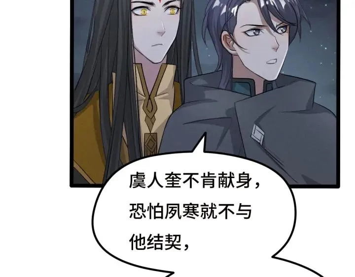 73话 不要生气（上） 第16页