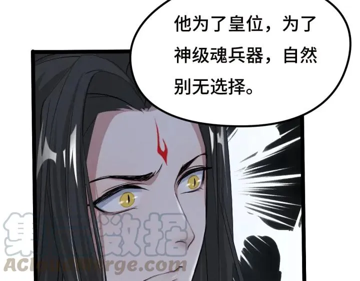 73话 不要生气（上） 第17页
