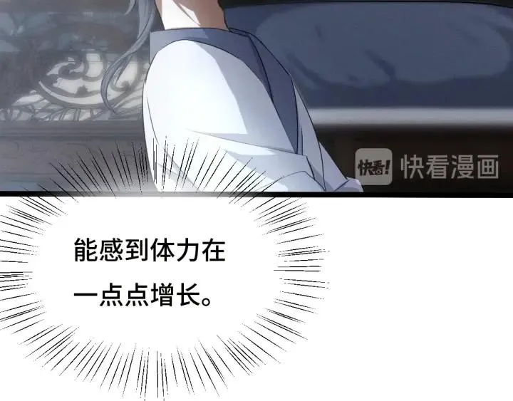73话 不要生气（上） 第27页