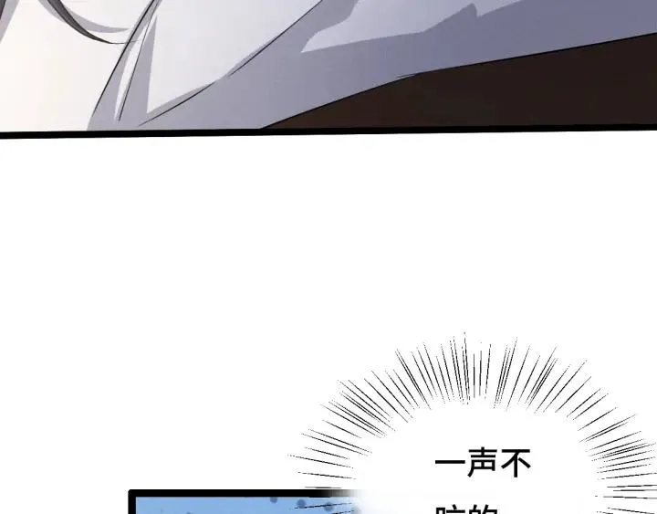 73话 不要生气（上） 第31页