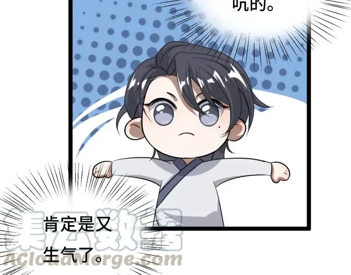 73话 不要生气（上） 第32页