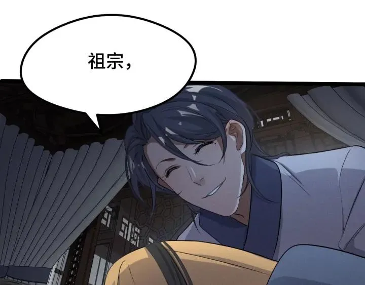 73话 不要生气（上） 第34页