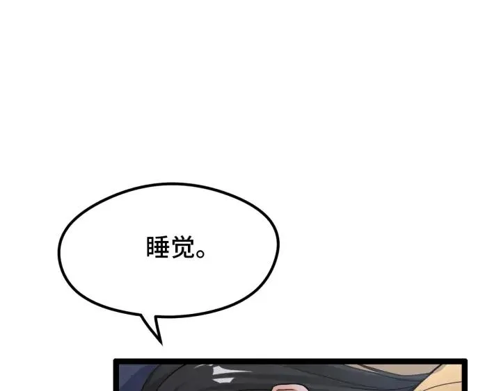 73话 不要生气（上） 第38页