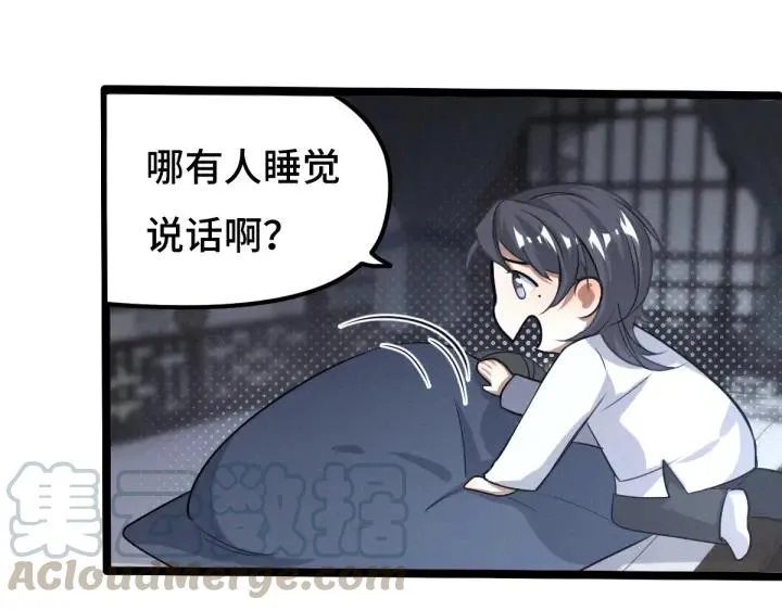 73话 不要生气（上） 第40页