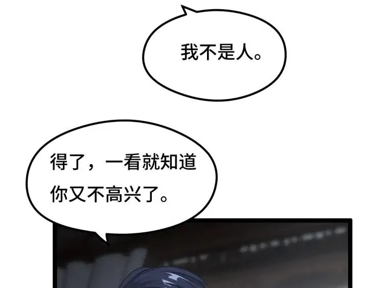73话 不要生气（上） 第41页