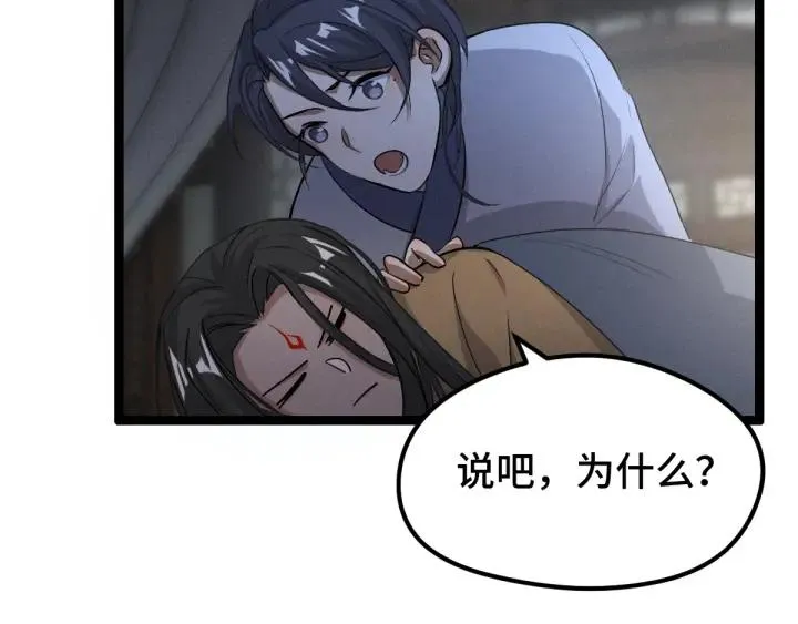 73话 不要生气（上） 第42页
