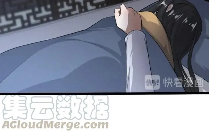 73话 不要生气（上） 第44页