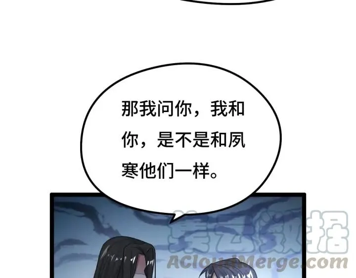 73话 不要生气（上） 第48页
