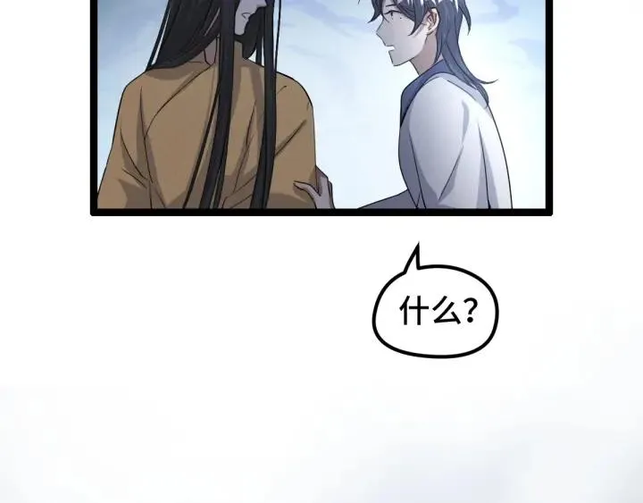 73话 不要生气（上） 第49页