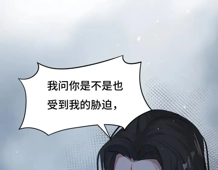 73话 不要生气（上） 第50页