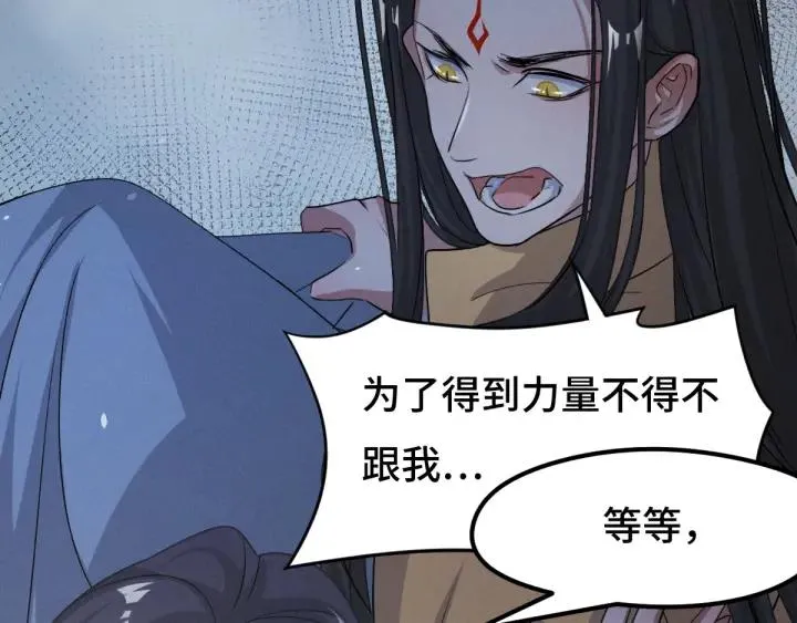 73话 不要生气（上） 第51页
