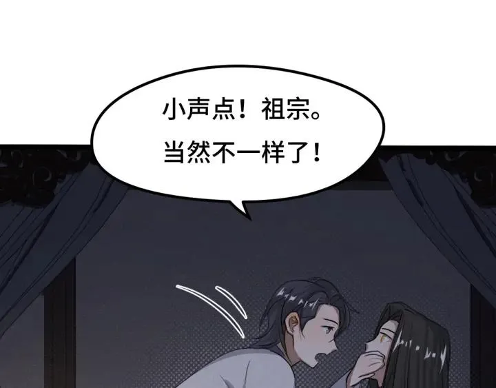 73话 不要生气（上） 第54页