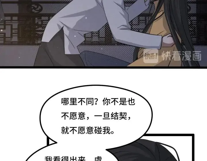 73话 不要生气（上） 第55页