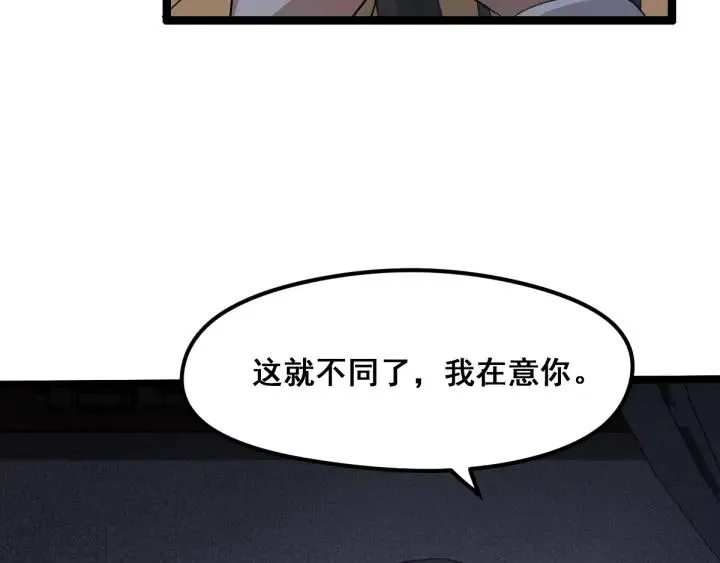 73话 不要生气（上） 第57页